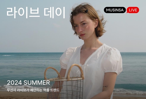 무신사, '서머 라이브 데이'…10개 브랜드 여름 신상품 선보여