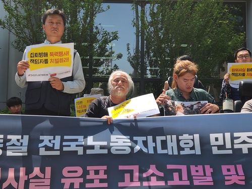"노동절 집회방해"…민주노총·전장연, 경찰 책임자 고소