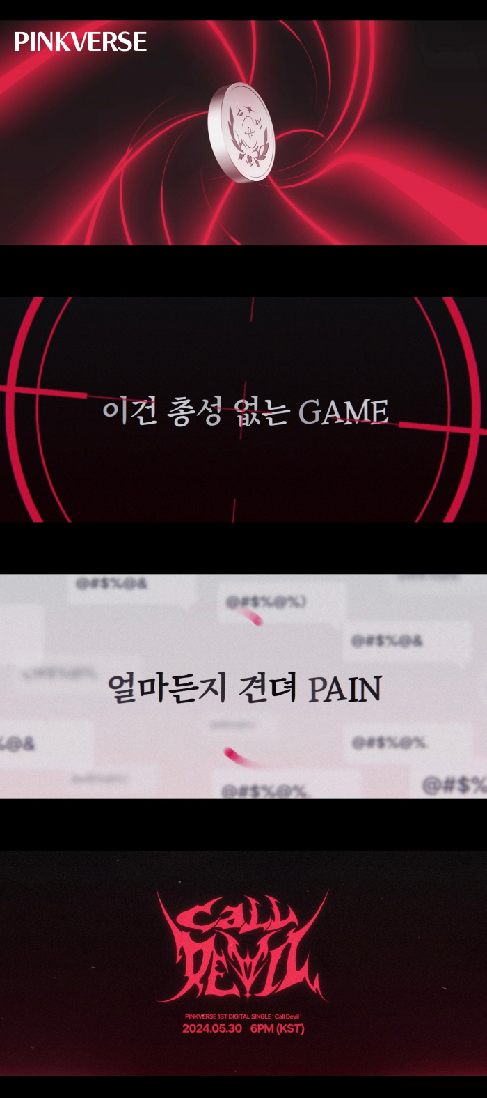 '버추얼 걸그룹' 핑크버스, 30일 'Call Devil'로 데뷔…리릭 스포일러 공개