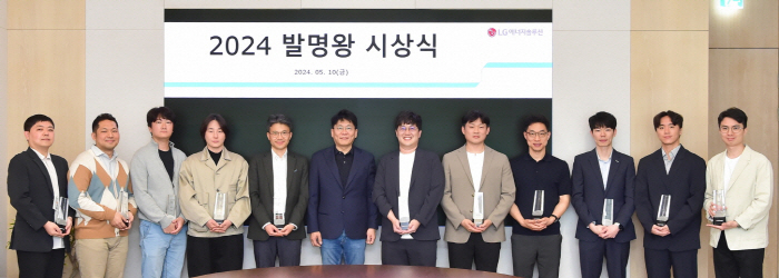LG에너지솔루션, '2024 발명왕·출원왕 시상식' 개최