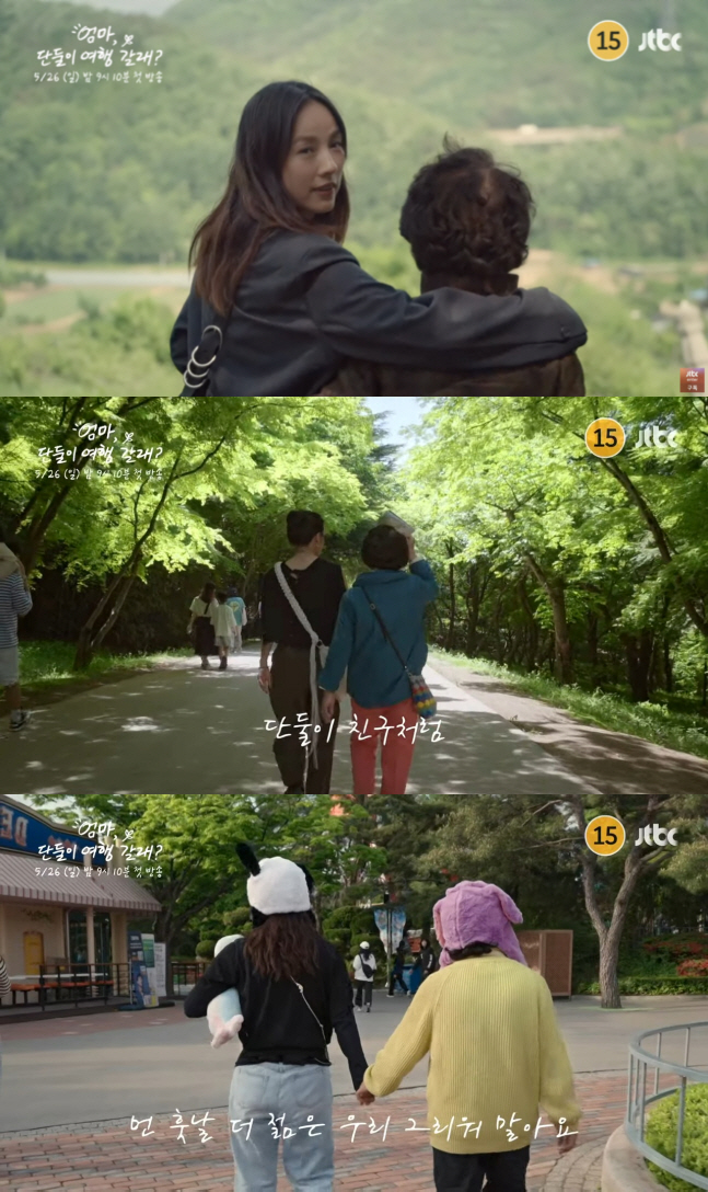이효리 "엄마와 첫 여행…하루하루 가까워져" JTBC 新예능 '엄마, 단둘이 여행갈래' 첫 티저 공개