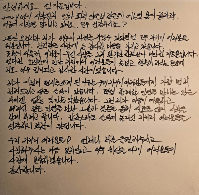 [종합] "♥결혼? 내겐 없는 일인 줄"…'예비신랑' 엄기준, 손 편지로 결혼 발표 (전문)