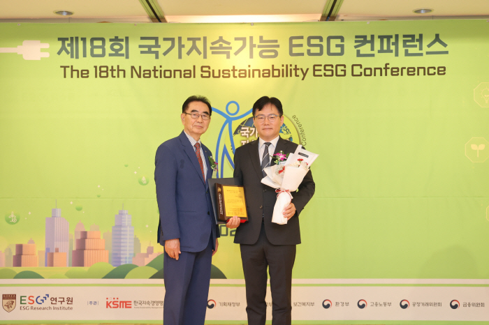 세스코, '국가지속가능 ESG 컨퍼런스'서 노사협력 부문 우수기업 선정…고용노동부 장관상 수상