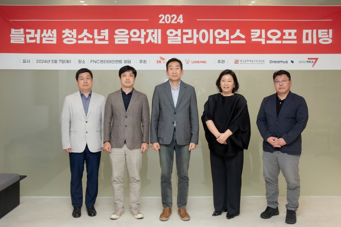 "청소년과 소통" SK브로드밴드, '2024년 블러썸 청소년 음악제' 개최