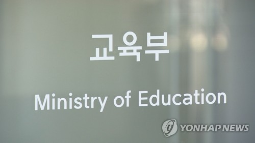 교육부 등 5개 부처, '학생 인성 함양 리더십새싹 캠프' 협약