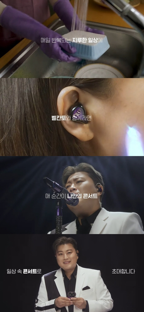 ‘트바로티’ 김호중, 직접 제작 참여한 인이어 티저영상 공개 "매 순간이 콘서트"