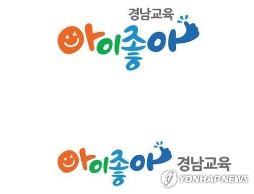 경남교육청, 29일 양산시에서 '대학 진학 특강' 개최