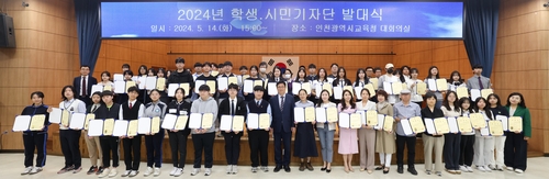 인천시교육청, 2024 학생·시민기자단 발대식 개최