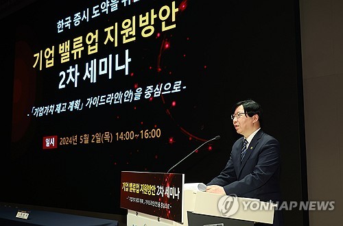 국내외 증권사 밸류업 간담회…"영문 홍보 강화해야"