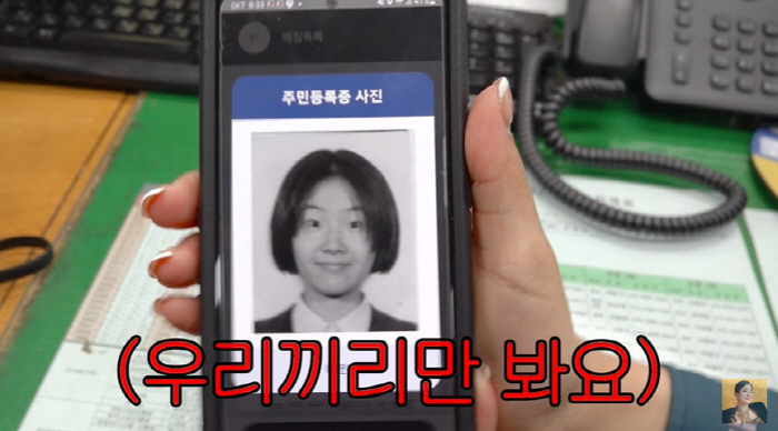 장영란, '쌍수 3번' 전 민증 사진 최초 공개 "전혀 못 알아보겠다" ('A급 장영란')