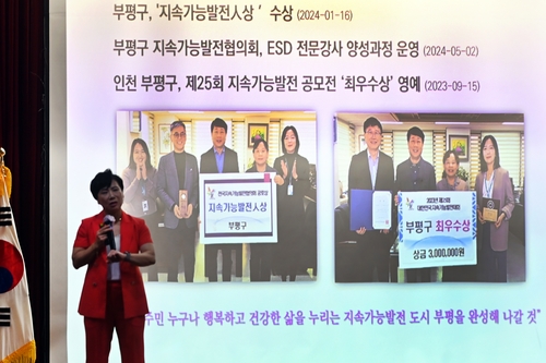 부평구, 고위공직자 대상 '4대 폭력 예방교육' 진행