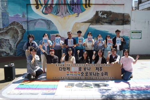 제주서 7월 퀴어축제 개최…11개 시민단체·정당 참여