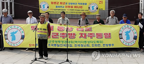 '맥아더 동상 철거' 진보단체 전 의장 또 국보법 위반 징역형