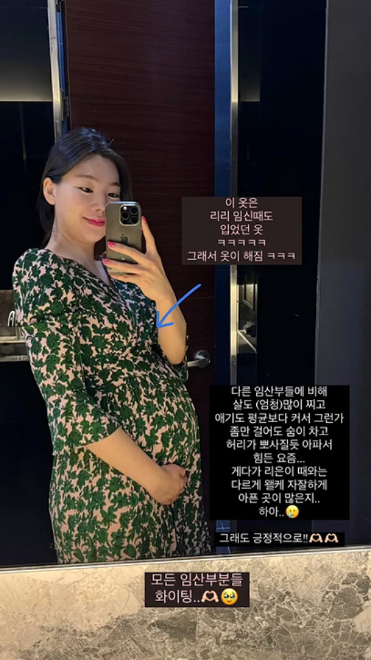'윤남기♥' 이다은, 18kg 넘게 쪘나.."다른 임산부들에 비해 살 많이 쪄"