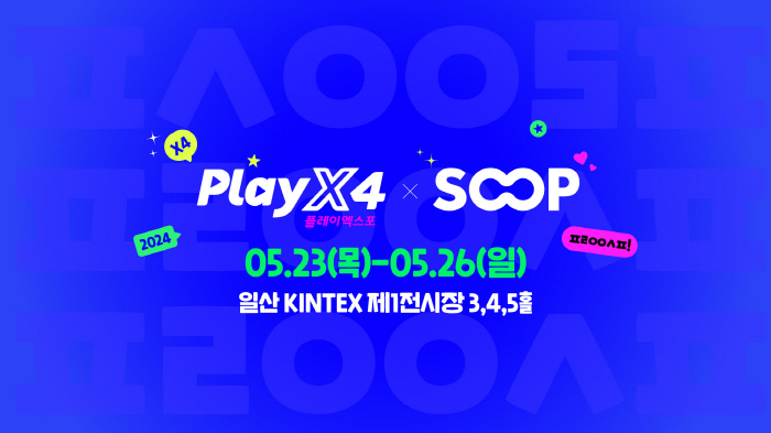 SOOP, 수도권 게임 축제 '2024 플레이엑스포' 미디어 파트너로 참가