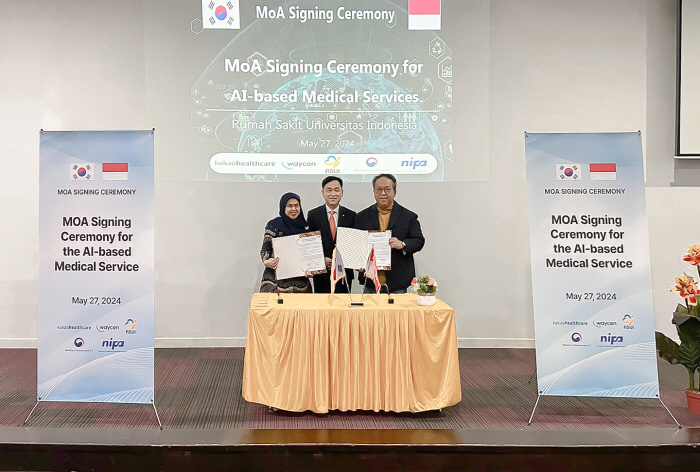 카카오헬스케어·국립 인도네시아 대학병원, AI 기반 혈당관리솔루션 '파스타' 관련 협약 체결