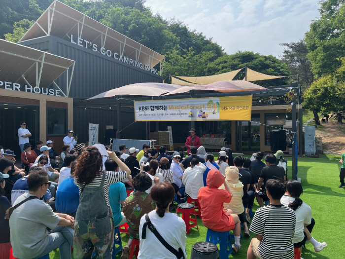 KB국민은행, 'KB와 함께하는 Music & Forest 캠핑' 개최