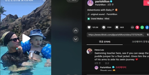 패리스 힐튼, 아들 구명조끼 거꾸로 입혔다가 누리꾼들 '와글 '