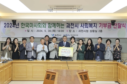 한국마사회, 과천시 복지증진과 지역경제 활성화 함께 지원