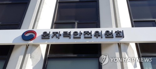 원안위, KINS 원장 '특혜 채용' 수사의뢰… 원장 "사실 아냐"