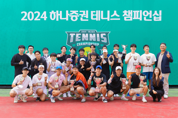 '2024 하나증권 테니스 챔피언십' 성료…1500여명 '행복 스매싱'