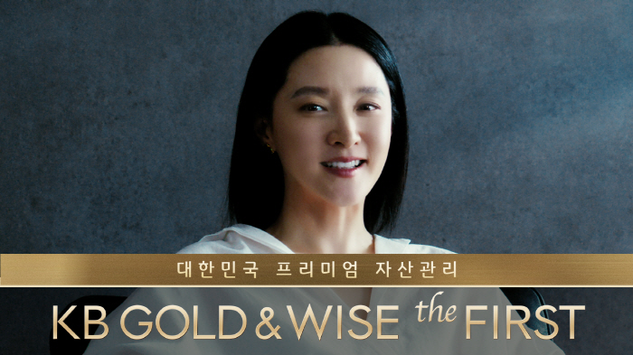 '이영애의 자산관리' 관심 ↑…KB국민은행, KB GOLD&WISE the FIRST 광고 영상 500만뷰 돌파