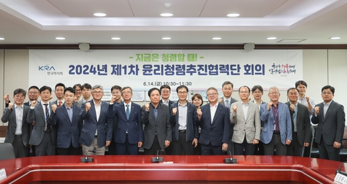 한국마사회, 2024년 청렴정책 이행 점검 위한 윤리청렴추진협력단 개최