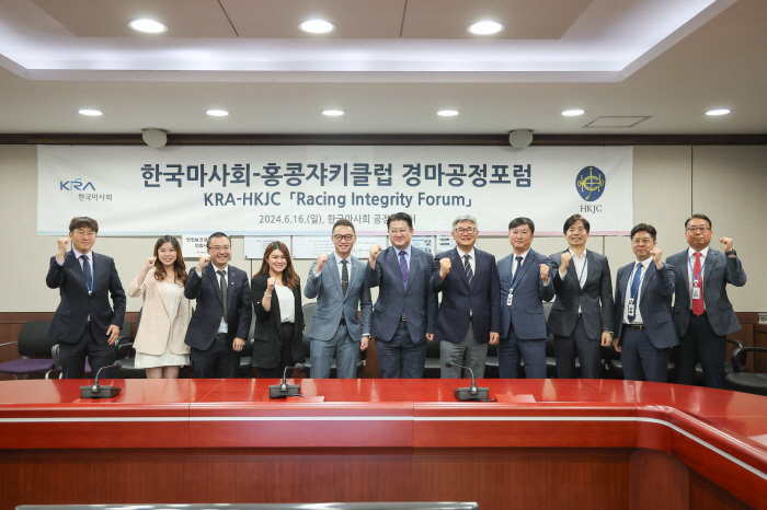 [경마]한국마사회와 홍콩자키클럽, 경마비위·불법경마 대응 협력을 위한 '경마공정포럼'개최