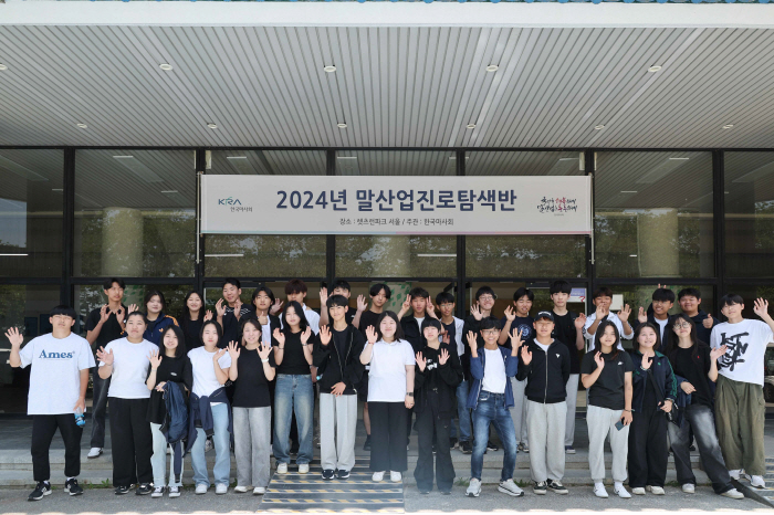 [경마]한국마사회, 말산업 진로탐색반 교육으로 미래 말산업 전문인력 육성