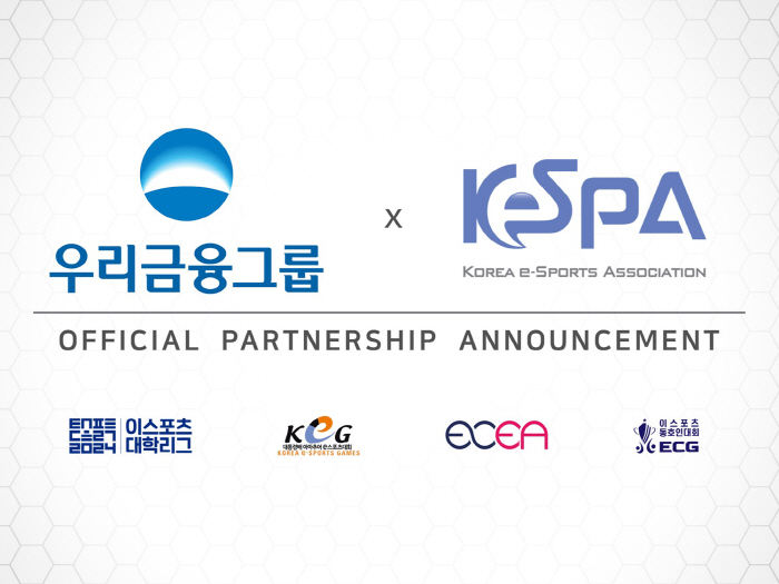 한국e스포츠협회, 우리금융그룹과 공식 파트너십 체결