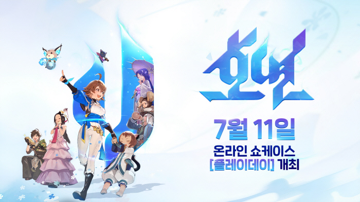 엔씨소프트, 신작 스위칭 RPG '호연'의 온라인 쇼케이스 11일 개최