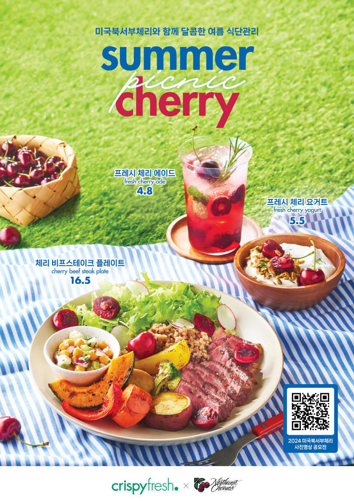 동원홈푸드의 샐러드 카페 '크리스피 프레시', 체리 이용한 여름 신메뉴 출시