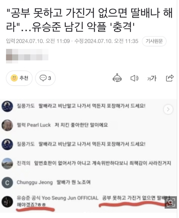 "저 아닙니다!" 유승준 '사칭계정' 악플러 보도 반박→법적 대응[종합]