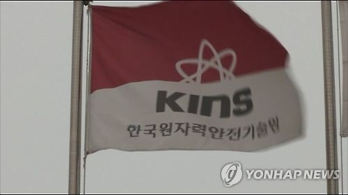 KINS, '특혜 채용 의혹' 원장 해임안 상정…내일 결정