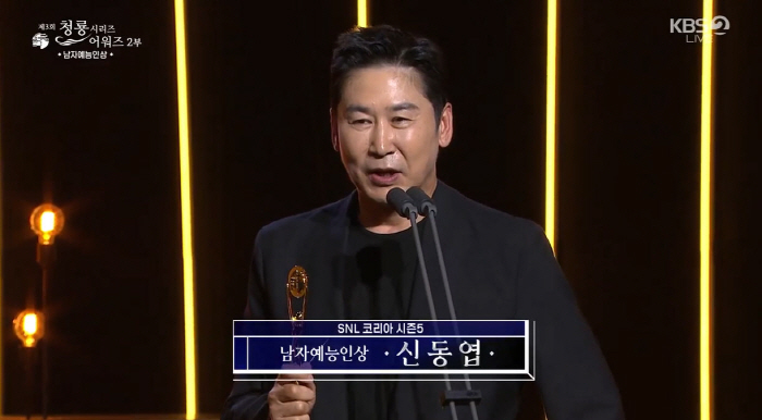 [제3회 BSA] 신동엽X장도연 , 남녀예능인상 수상…"상 받는 것 보다 축하가 익숙"