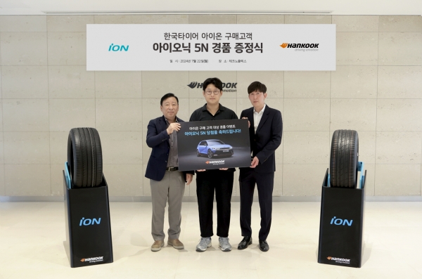 한국타이어, 가정의 달 프로모션 당첨고객에게 ‘아이오닉5N’ 증정