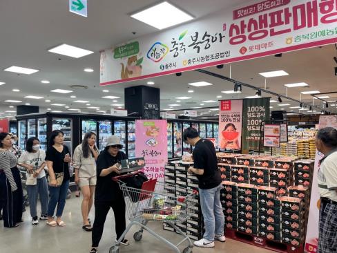 충주 '하늘작' 복숭아 상생마케팅 행사…25일 대형마트서 판매