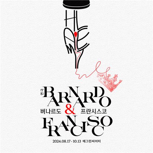 [공연소식] 쉽게 풀어 쓴 '햄릿'…연극 '버나르도&프란시스코' 내달 개막