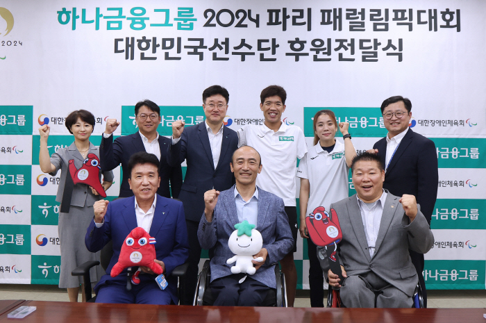 하나금융그룹, 2024 파리 패럴림픽 대한민국 선수단 후원
