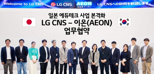 LG CNS, 일본 에듀테크 사업 본격화…이온과 업무협약