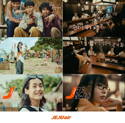 제주항공, '뜨기 전인 곳까지, J가 띄웁니다' 캠페인 영상 공개