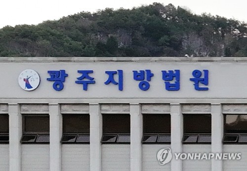 논문 대필·기자재 횡령…국립대학 교수들 집행유예·벌금형