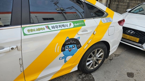 안양시, 비휠체어 교통약자 바우처 택시 20→40대 확대