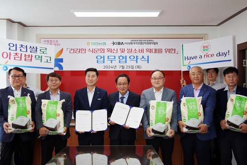 [인천소식] 인천농협, 남동산단 업체들과 쌀 소비 확대 협력