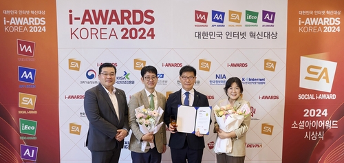 한국보훈복지의료공단 '소셜아이어워드2024' 공공의료 대상 수상