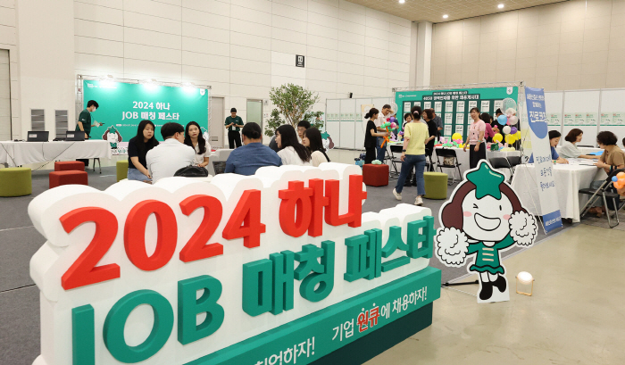 하나금융그룹, 신중년 일자리 창출을 위한 제1회 '하나 JOB매칭 페스타' 개최