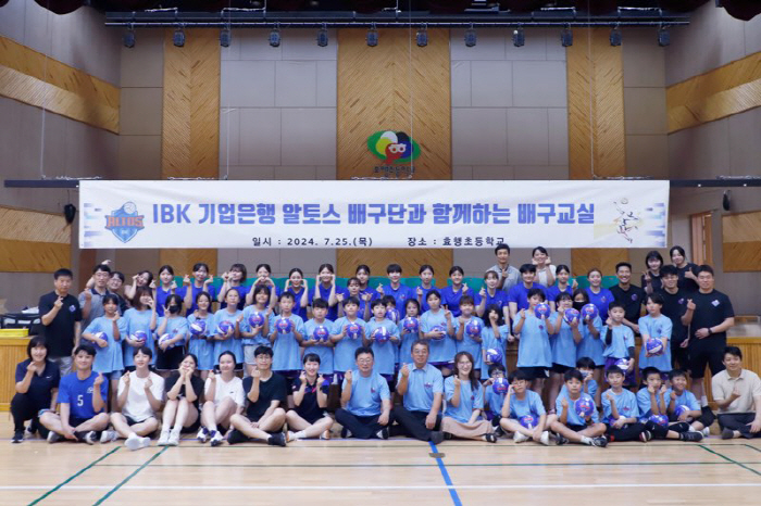 "좋은 추억과 새로운 동기부여가…" IBK기업은행, 초등학생 대상 배구교실 개최