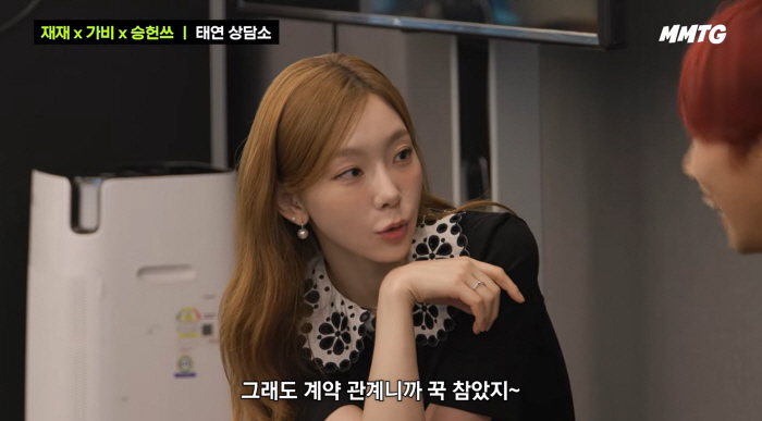 태연 "소녀시대, 불만 대놓고 얘기..도망치고 싶을땐 계약관계니 꾹 참아"(문명특급)