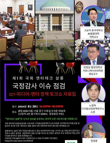 "미디어 산업 재원구조 악화되자 사업자 분쟁도 격화"