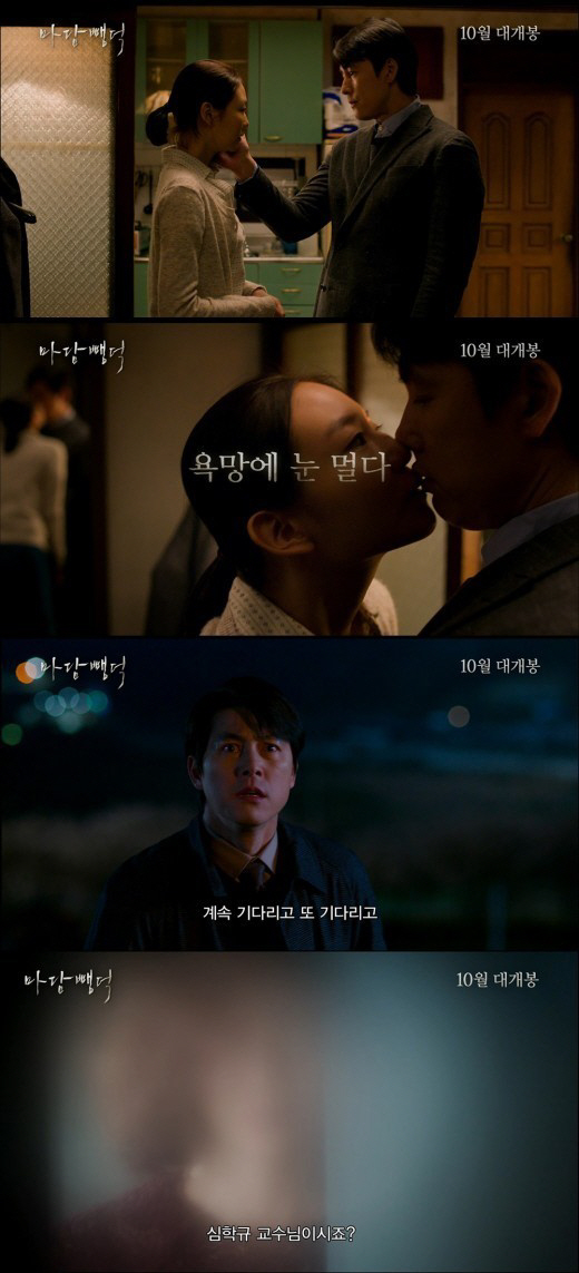 영화 '마담 뺑덕' 메인 예고편 공개...정우성-이솜 '19금' 치정 멜… | 스포츠조선
